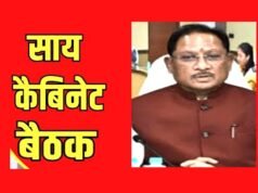 साय कैबिनेट की अहम बैठक: 30 सितंबर को होगी कैबिनेट की अहम बैठक…