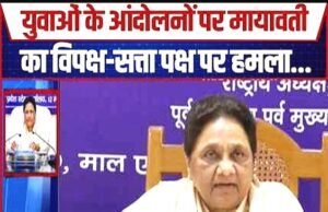 “मायावती का स्पष्ट संदेश: युवाओं को प्राथमिकता देने का किया ऐलान”