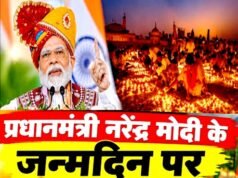 प्रधानमंत्री नरेंद्र मोदी के जन्मदिन पर जलेंगे डेढ़ लाख से अधिक दीप, भव्य आतिशबाजी के साथ होगा आयोजन…