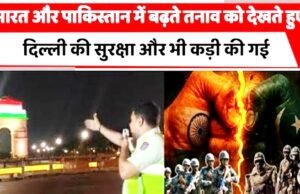 भारत-पाकिस्तान समुद्री टकराव, नई दिल्ली में बढ़ा तनाव
