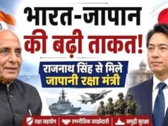 जापान से रणनीतिक साझेदारी: राजनाथ सिंह