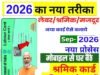 मोबाईल कैम्पों के माध्यम से श्रमिक पंजीयन के लिए किए जा रहे आवेदन…