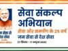 सेवा संकल्प अभियान: महतारी वंदन योजना से आत्मनिर्भरता की राह पर आगे बढऩे का अवसर…
