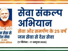 सेवा संकल्प अभियान: महतारी वंदन योजना से आत्मनिर्भरता की राह पर आगे बढऩे का अवसर…