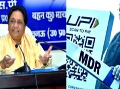 UPI MDR विवाद: उप्र. पूर्व मुख्यमंत्री मायावती ने यूपीआई के नए नियम को सरकार की ओर से जनता से दोनों हाथों से वसूली करार…