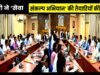 प्रभारी मंत्री श्री गजेन्द्र यादव ने सेवा संकल्प अभियान की तैयारियों की समीक्षा की…