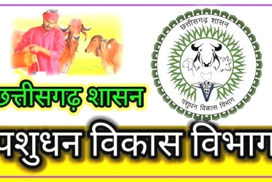 छत्तीसगढ़ पशुधन विकास एवं प्रजनन नीति 2026 के निर्धारण के लिए हितधारक कार्यशाला आयोजित…