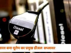 भारत की बढ़ती डीजल आपूर्ति: भारत अब यूरोप के लिए एक प्रमुख डीजल स्रोत बनकर उभरा…