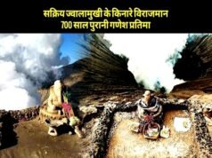 इंडोनेशिया में भी गूंज रहा गणपति बप्पा का नाम, ज्वालामुखी के किनारे 700 साल से विराजमान, हिंदू संस्कृति का इतिहास…