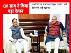 केंद्रीय वस्त्र मंत्री श्री गिरिराज सिंह से नई दिल्ली में मुख्यमंत्री श्री विष्णु देव साय ने की मुलाकात…