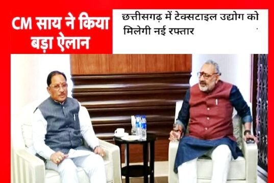 केंद्रीय वस्त्र मंत्री श्री गिरिराज सिंह से नई दिल्ली में मुख्यमंत्री श्री विष्णु देव साय ने की मुलाकात…