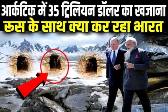 भारत के लिए ऊर्जा सुरक्षा का नया युग, रूस का आर्कटिक तेल खजाना…