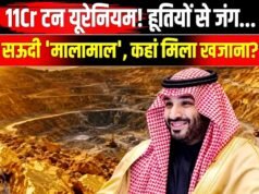 मदीना के जबल सैयद प्रोजेक्ट में मिली बड़ी खोज, अयस्क में भारी मात्रा में रेयर अर्थ मिनरल्स…