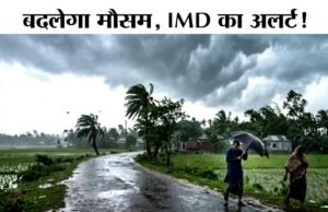 प्रदेश के कुछ हिस्सों में हल्की से मध्यम बारिश, गरज-चमक के साथ बिजली गिरने की चेतावनी…