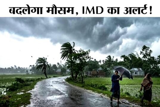 प्रदेश के कुछ हिस्सों में हल्की से मध्यम बारिश, गरज-चमक के साथ बिजली गिरने की चेतावनी…