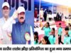 राज्य स्तरीय शालेय क्रीड़ा प्रतियोगिता के समापन समारोह में शामिल हुए उप मुख्यमंत्री…