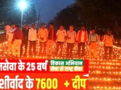 76वें वर्ष के उपलक्ष्य में कार्यकर्ताओं व आमजन ने एक साथ मिलकर 7,700 दीप प्रज्वलित किए…