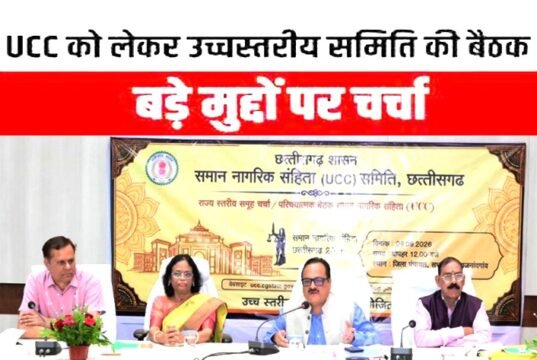 राज्य में समान नागरिक संहिता के संबंध में राजनांदगांव में समूह चर्चा एवं परिचयात्मक बैठक संपन्न…