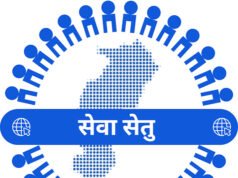 सेवा सेतु केंद्र के माध्यम से डिजिटल विवाह प्रमाण पत्र, तीन दिनों में हुआ आवेदन का निराकरण…