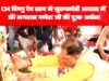 ‘गणपति की स्थापना और पूजा-अर्चना, भगवान गणेश से प्रदेशवासियों के सुख, समृद्धि और खुशहाली की कामना;मुख्यमंत्री विष्णु देव साय”