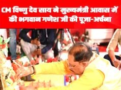 ‘गणपति की स्थापना और पूजा-अर्चना, भगवान गणेश से प्रदेशवासियों के सुख, समृद्धि और खुशहाली की कामना;मुख्यमंत्री विष्णु देव साय”