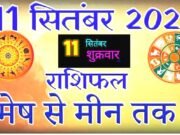 कल का दिन माता लक्ष्मी की पूजा के लिए विशेष महत्व, ग्रहों और नक्षत्रों की स्थिति का प्रभाव…