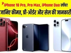 iPhone 18 Pro Series की बिक्री का आगाज़…