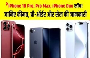 iPhone 18 Pro Series की बिक्री का आगाज़…