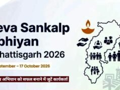 सेवा संकल्प अभियान की सफलता के लिए ब्लॉक समन्वयक नियुक्त…