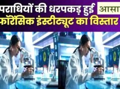 नई फोरेंसिक प्रयोगशाला का निर्माण, मुख्यमंत्री रेखा गुप्ता की अध्यक्षता में परियोजना को मिली मंजूरी..
