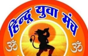 गरबा की परंपरा से न हो खिलवाड़, धार्मिक गरिमा का रखें पूरा ख्याल : हिंदू युवा मंच