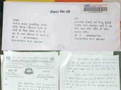 भीम आर्मी के संगठन मंत्री इमैनुएल सिंह को निजी तस्वीरें भेजकर ब्लैकमेल करने एवं अवैध वसूली के प्रयास का आरोप, SP से निष्पक्ष जांच की मांग